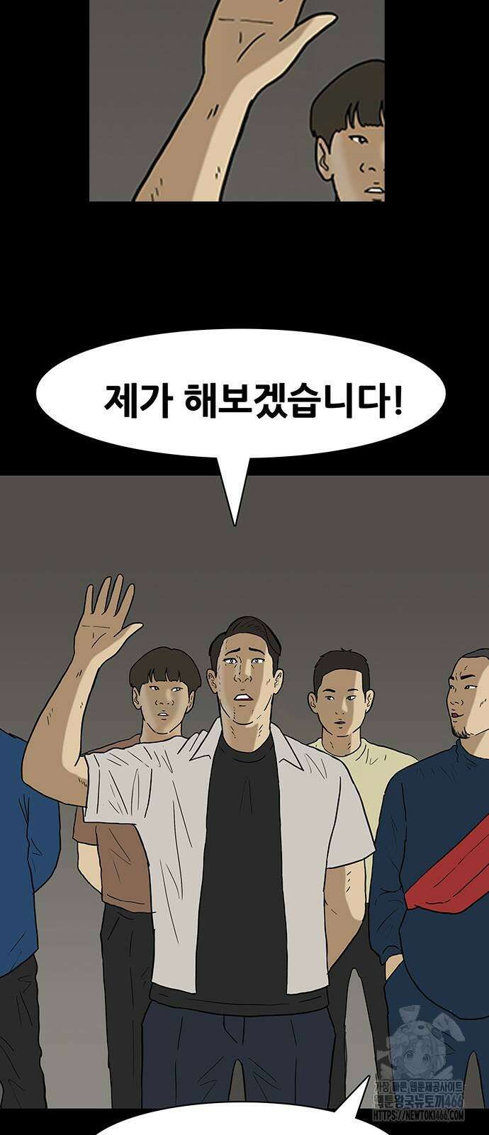 배달왕 73화 22