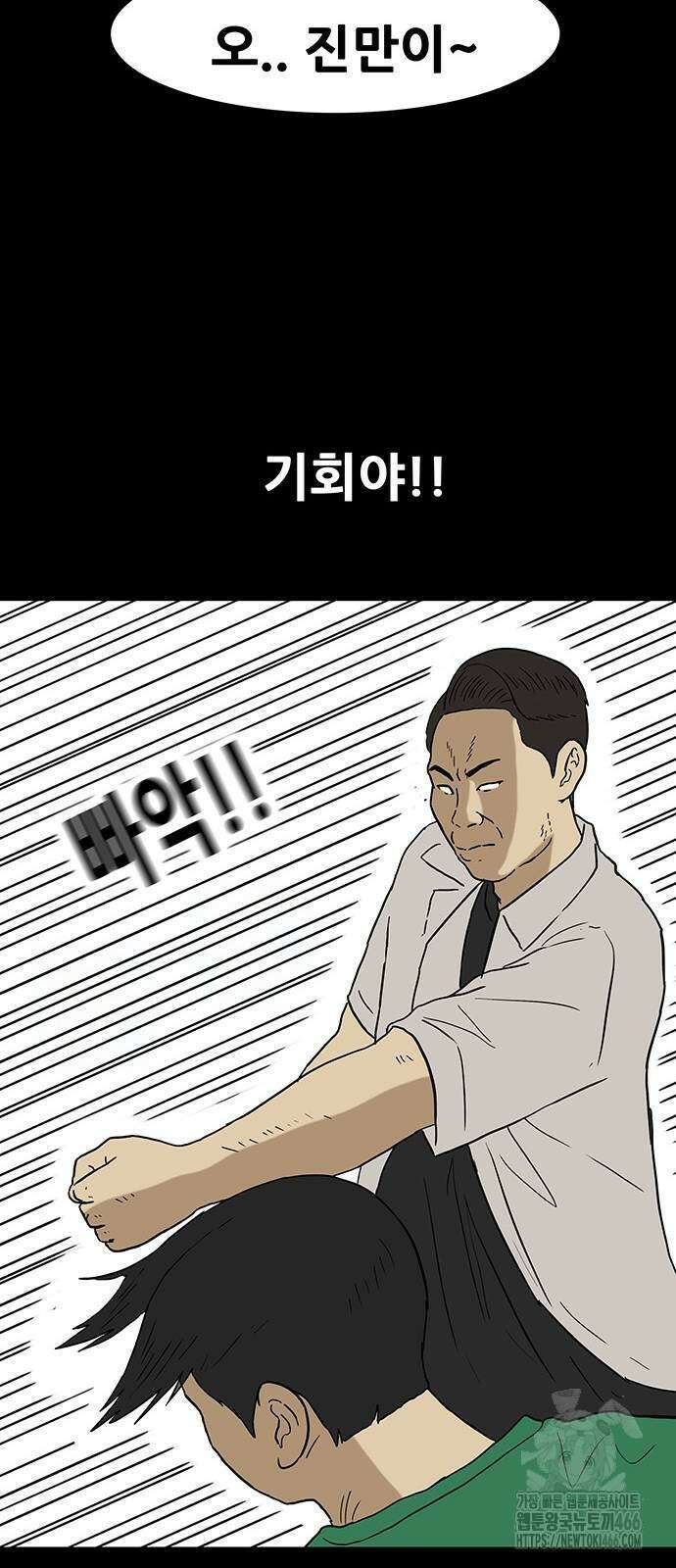 배달왕 73화 23