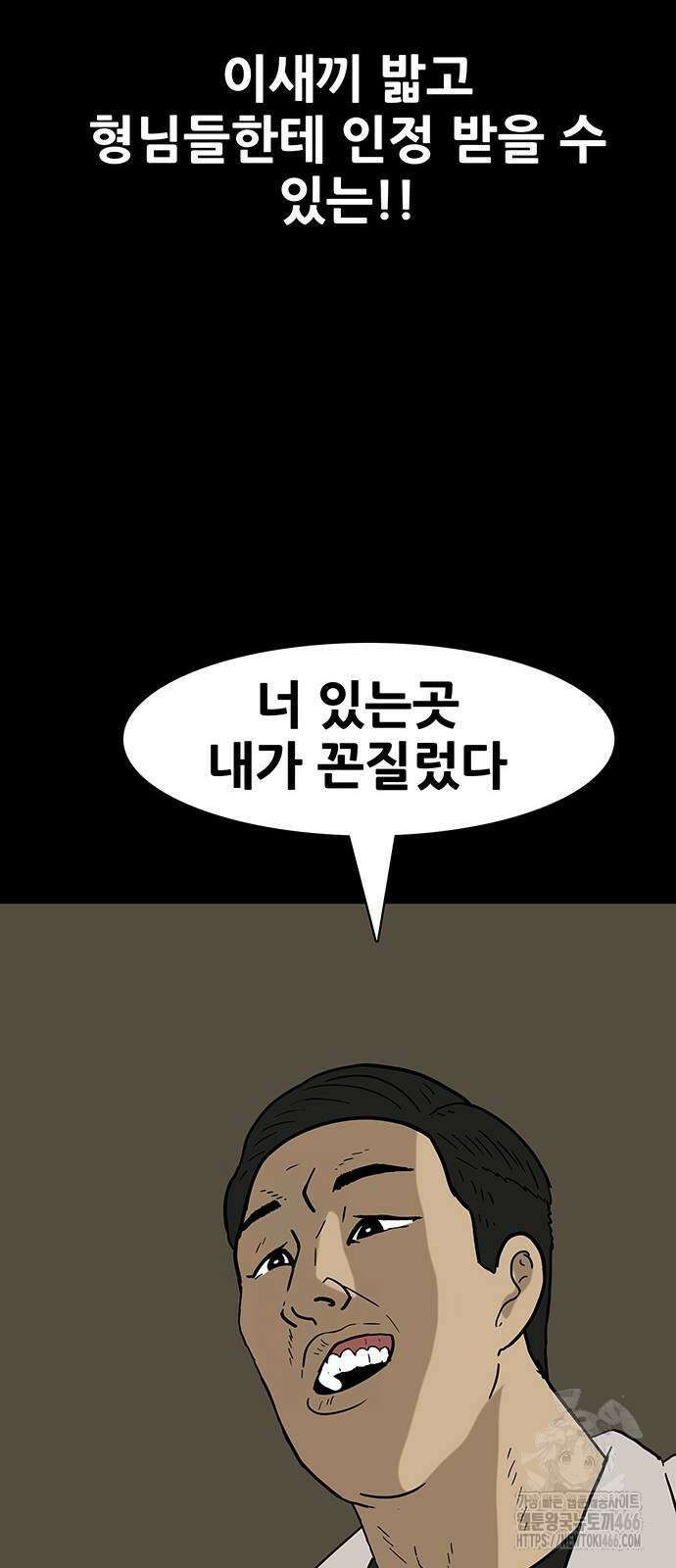 배달왕 73화 24