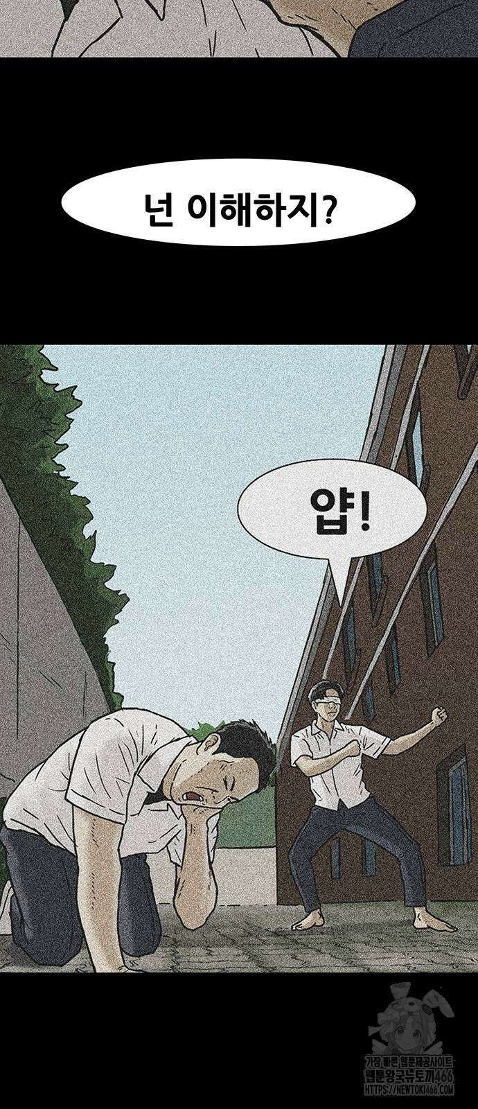 배달왕 73화 26