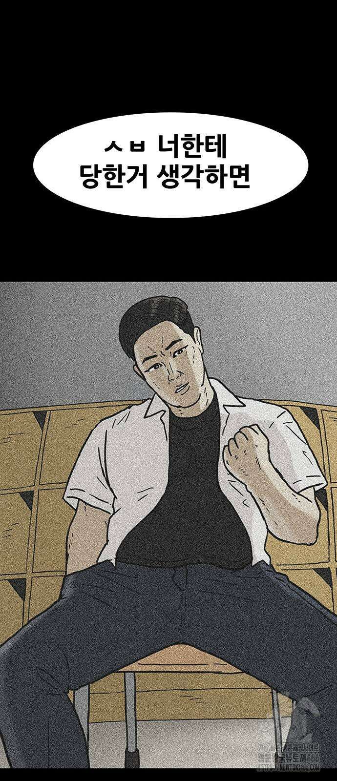 배달왕 73화 27