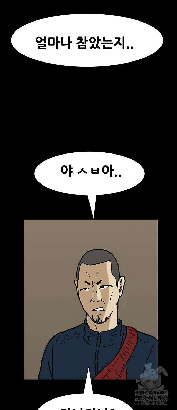 배달왕 73화 28