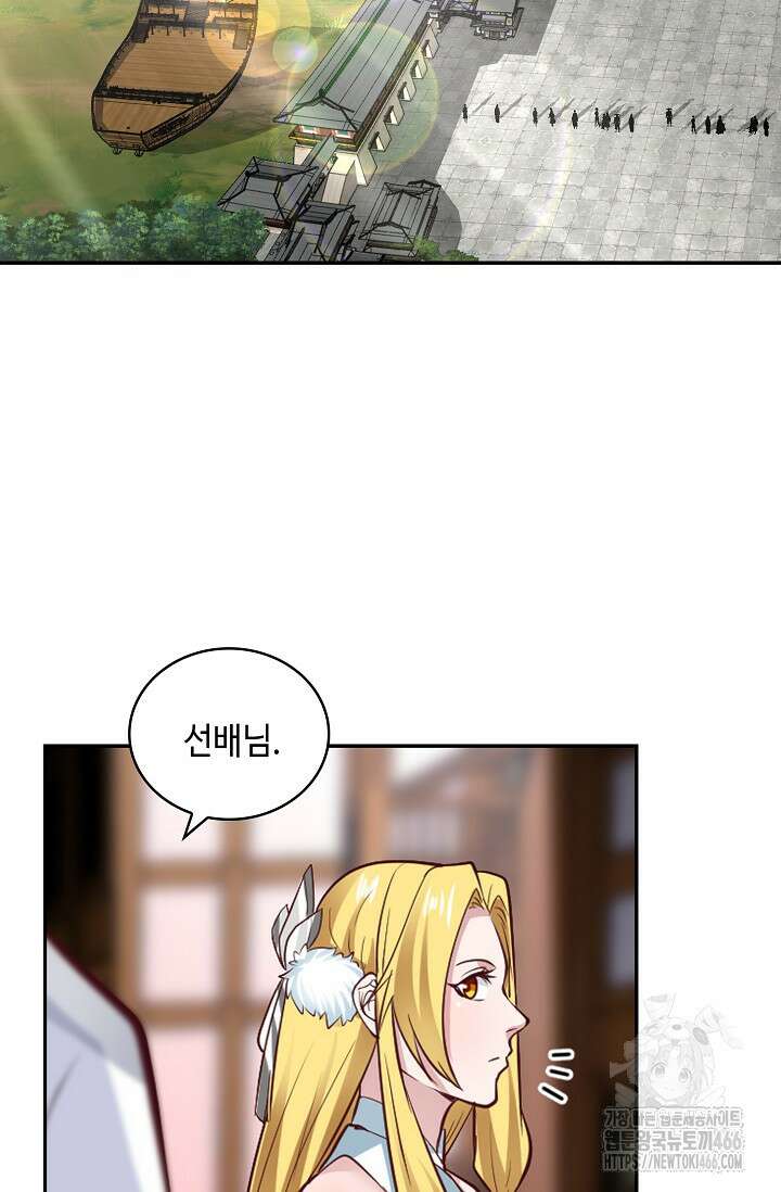무련전봉 1434화 3