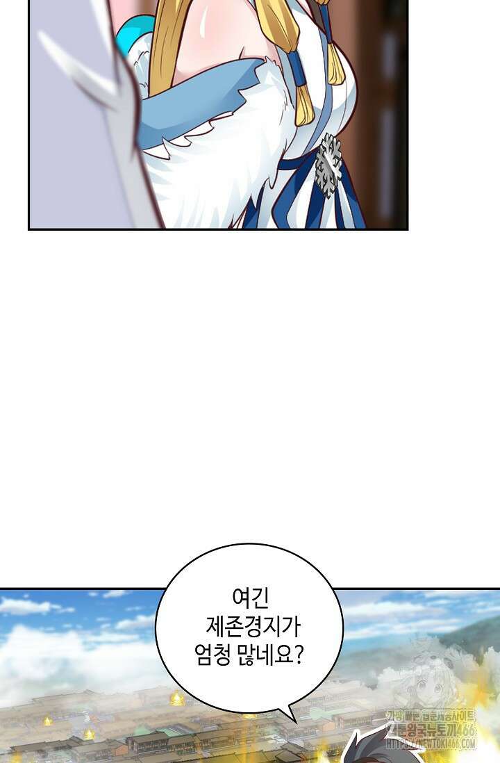무련전봉 1434화 4