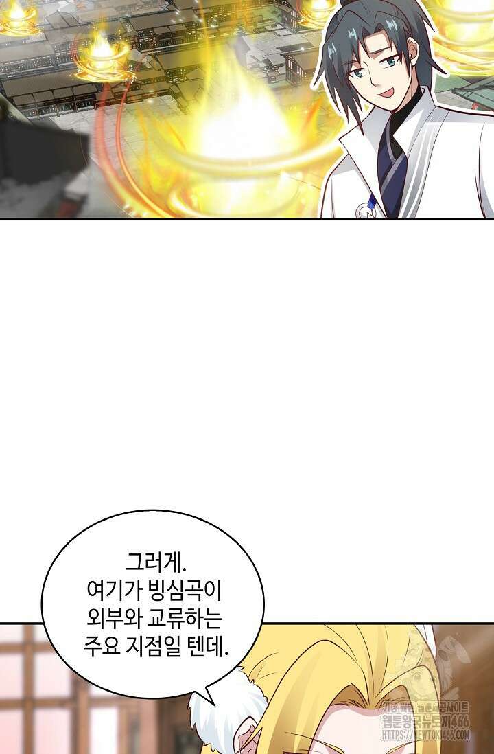무련전봉 1434화 5