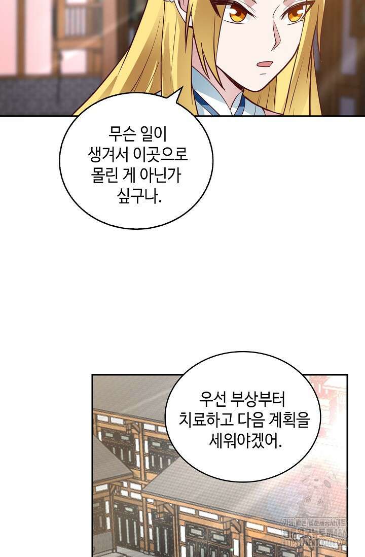 무련전봉 1434화 6