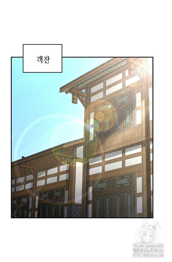 무련전봉 1434화 8