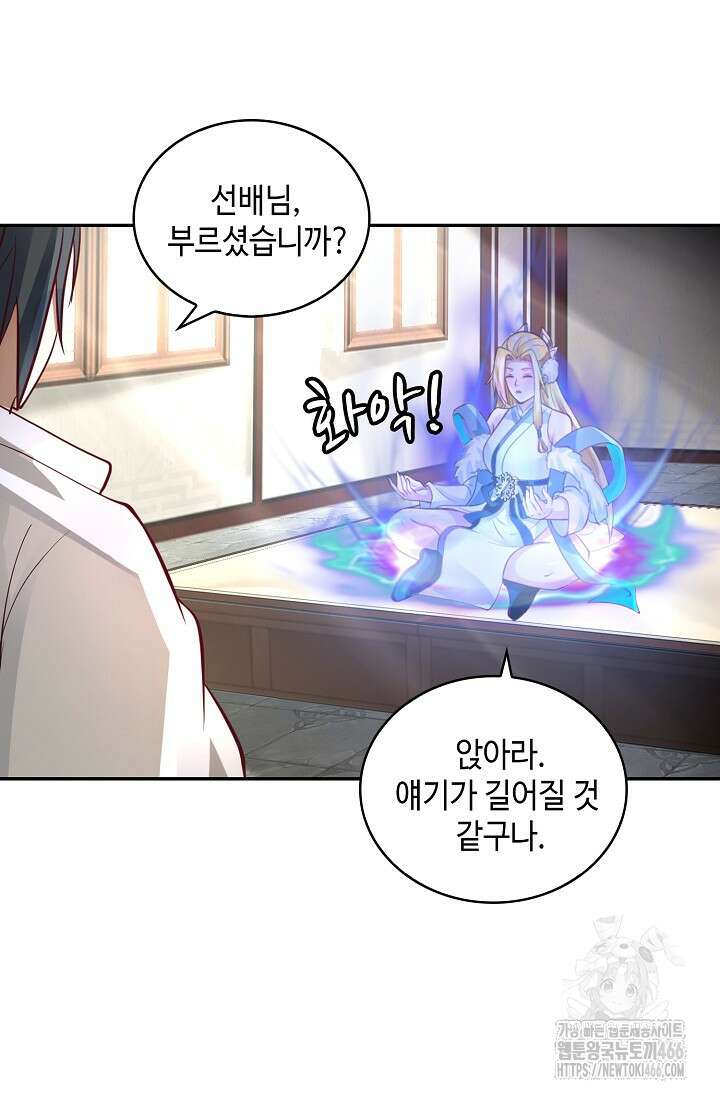 무련전봉 1434화 9