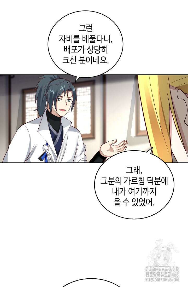 무련전봉 1434화 12