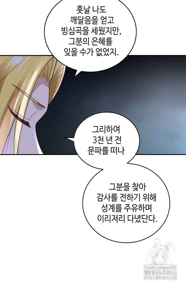 무련전봉 1434화 13