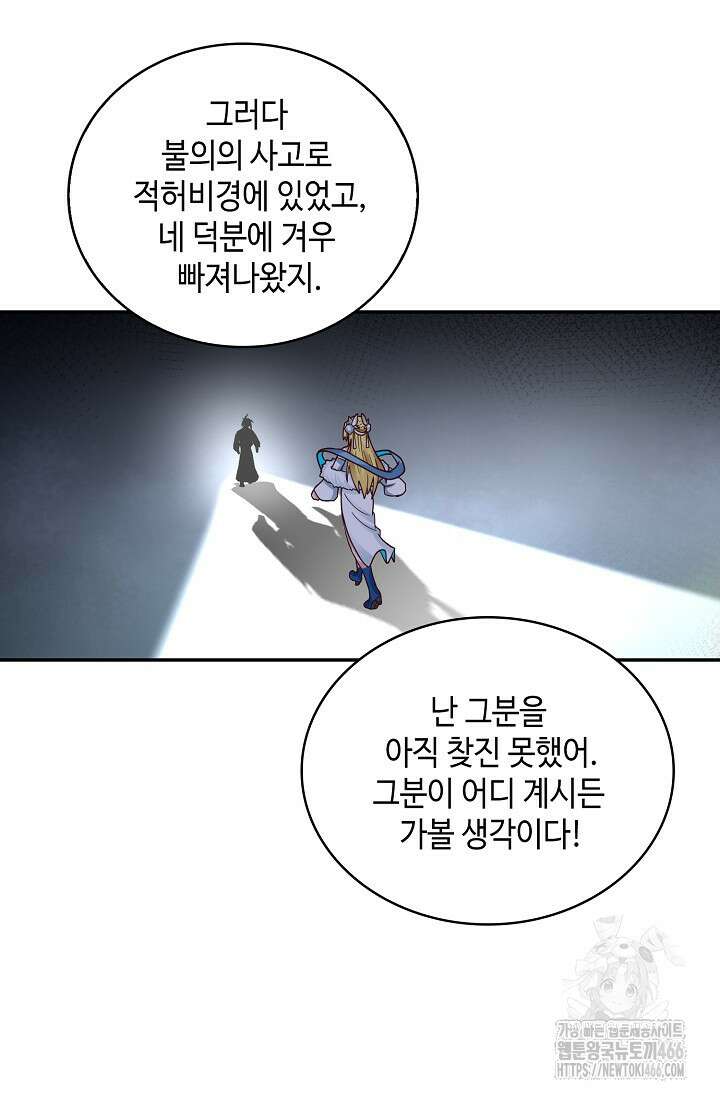무련전봉 1434화 14