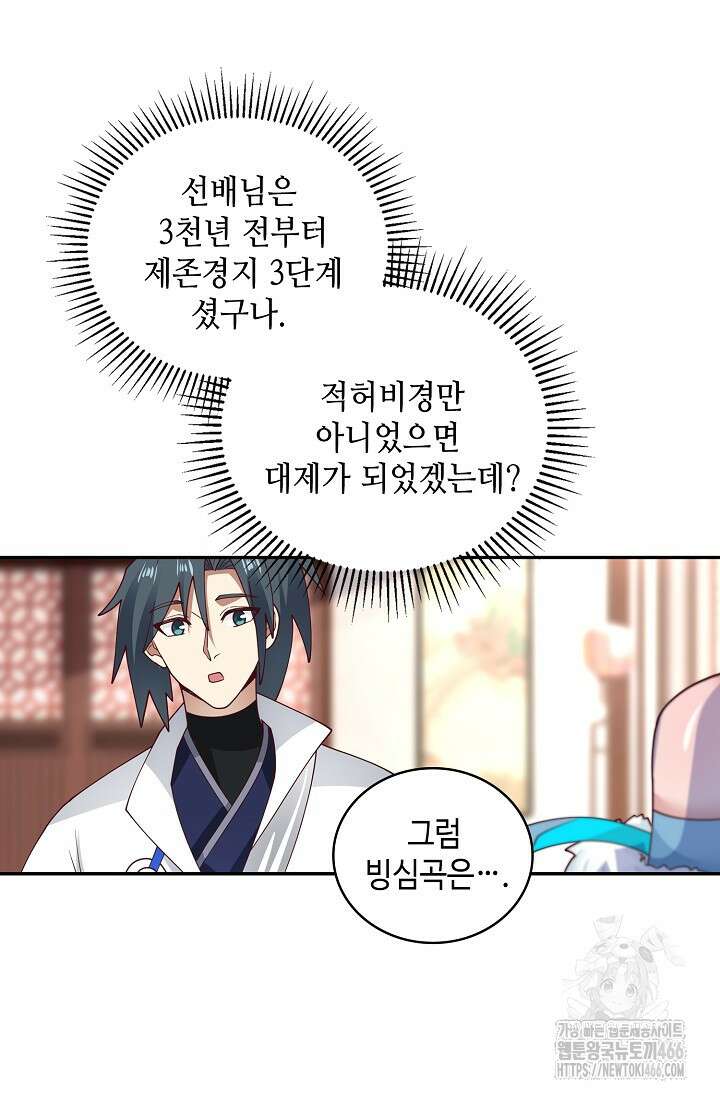 무련전봉 1434화 15