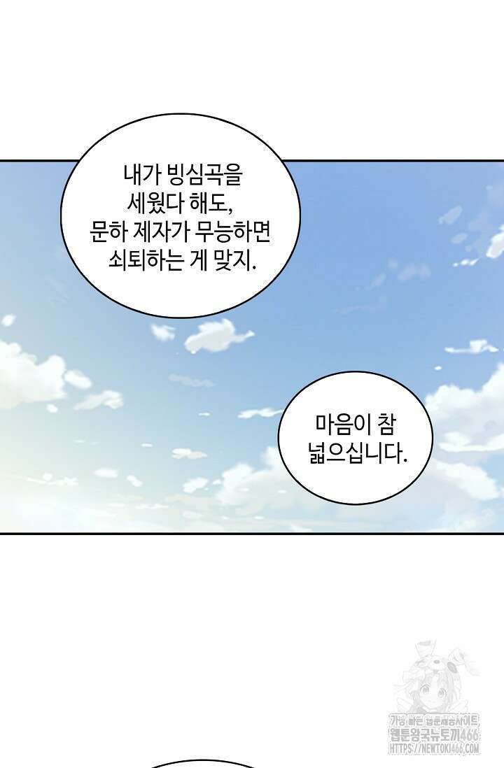 무련전봉 1434화 16