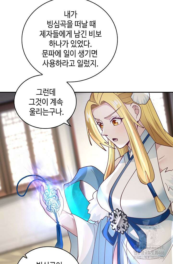 무련전봉 1434화 17