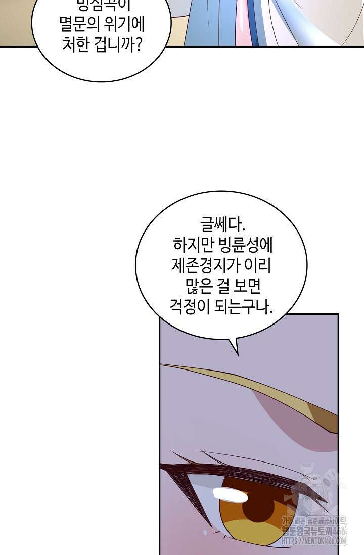 무련전봉 1434화 18