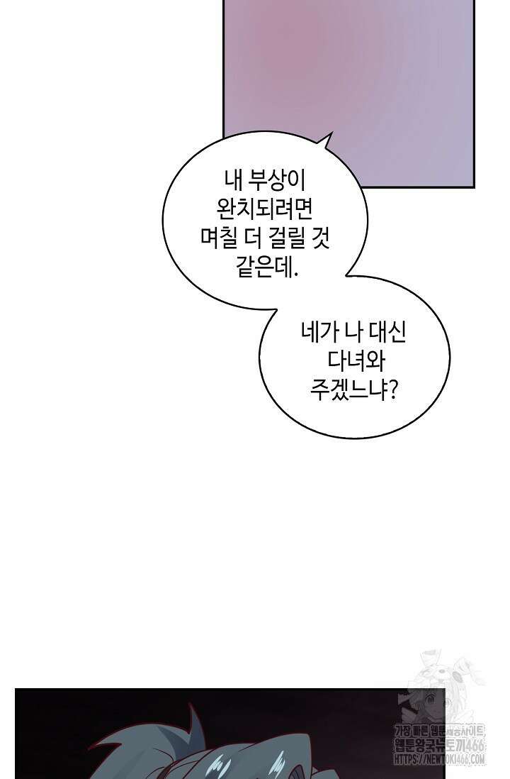 무련전봉 1434화 19
