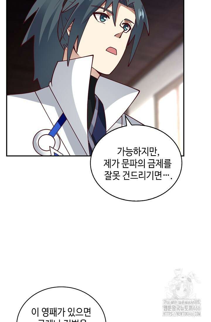 무련전봉 1434화 20