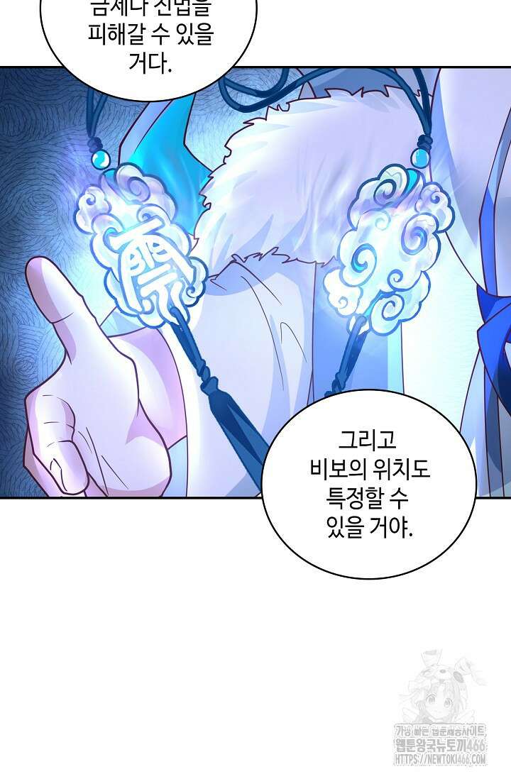 무련전봉 1434화 21