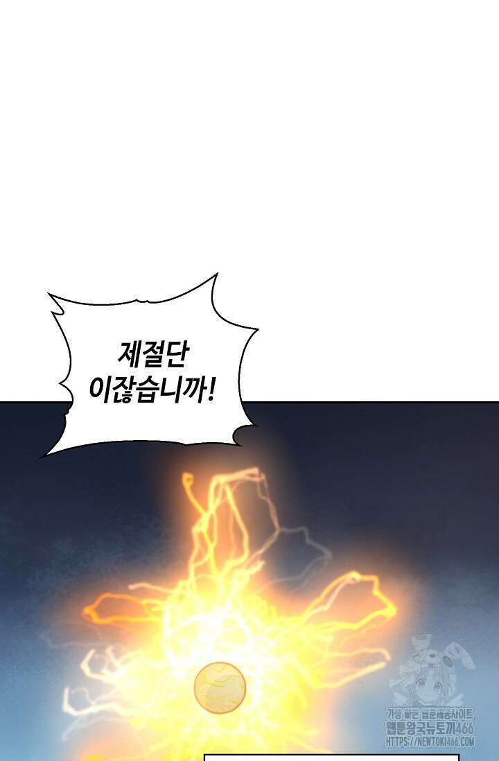 무련전봉 1434화 23