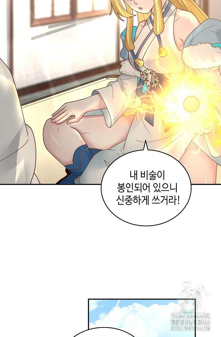 무련전봉 1434화 25