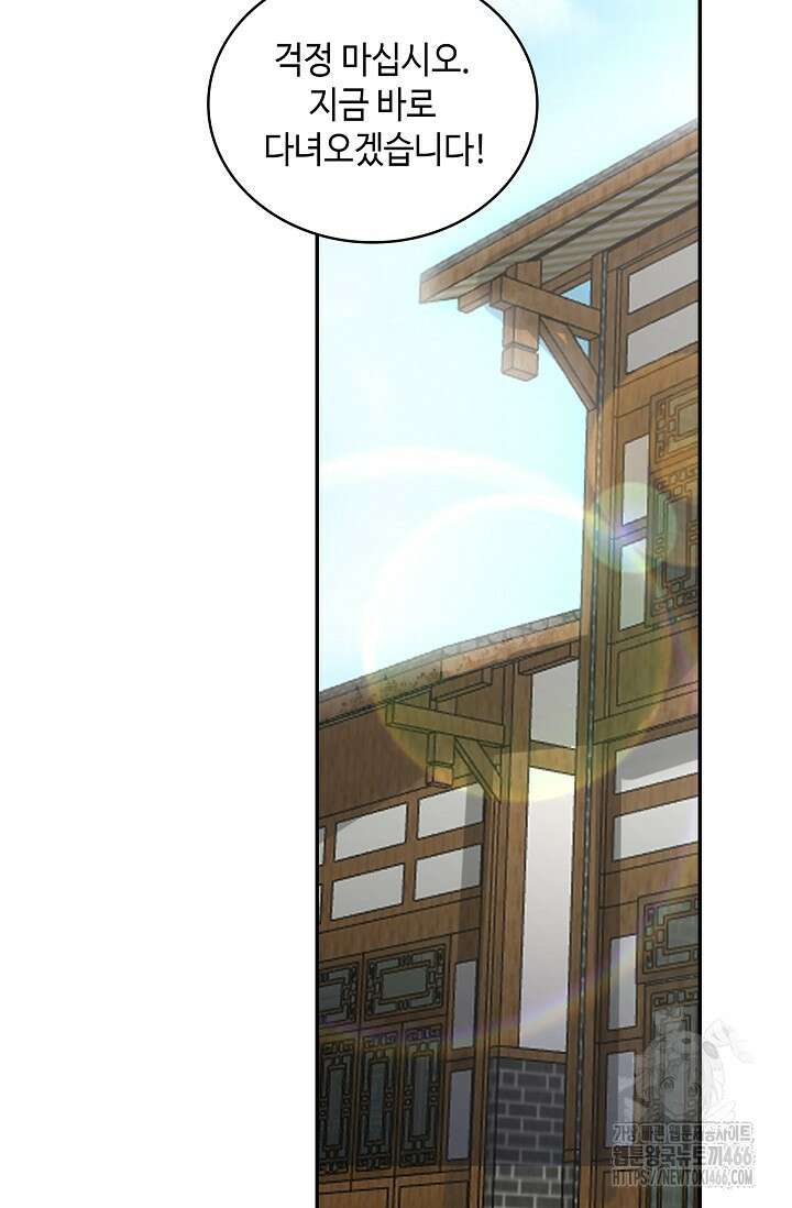 무련전봉 1434화 26