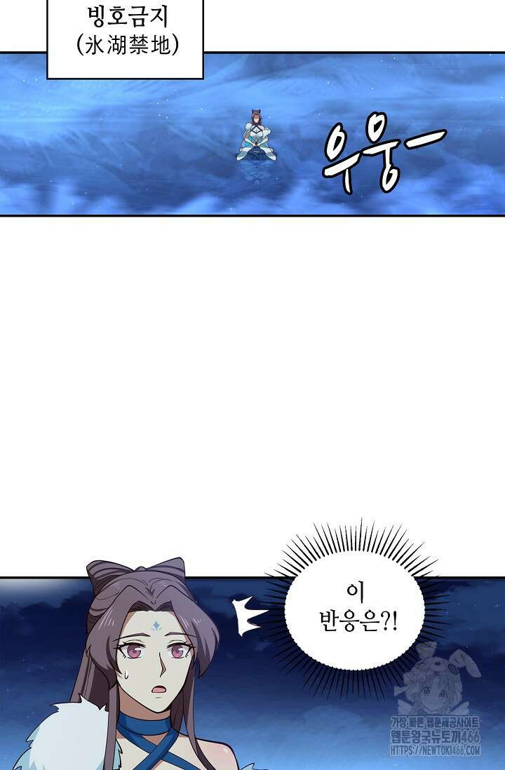 무련전봉 1434화 28