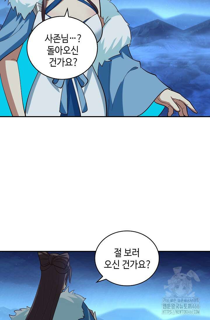 무련전봉 1434화 29