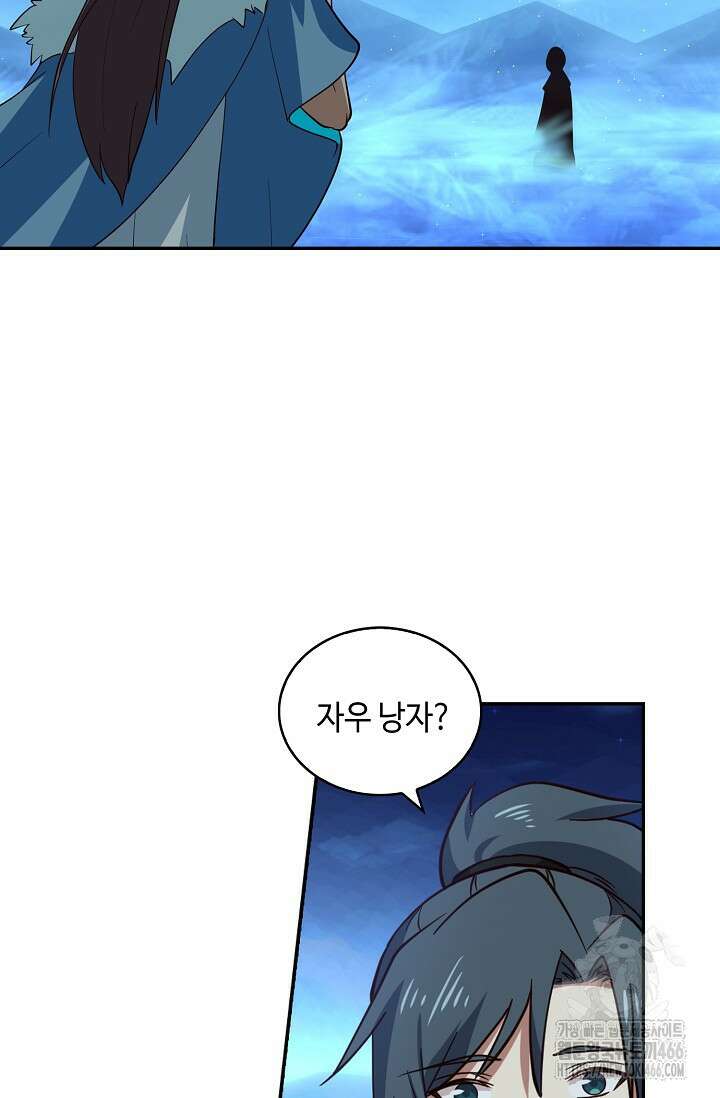 무련전봉 1434화 30