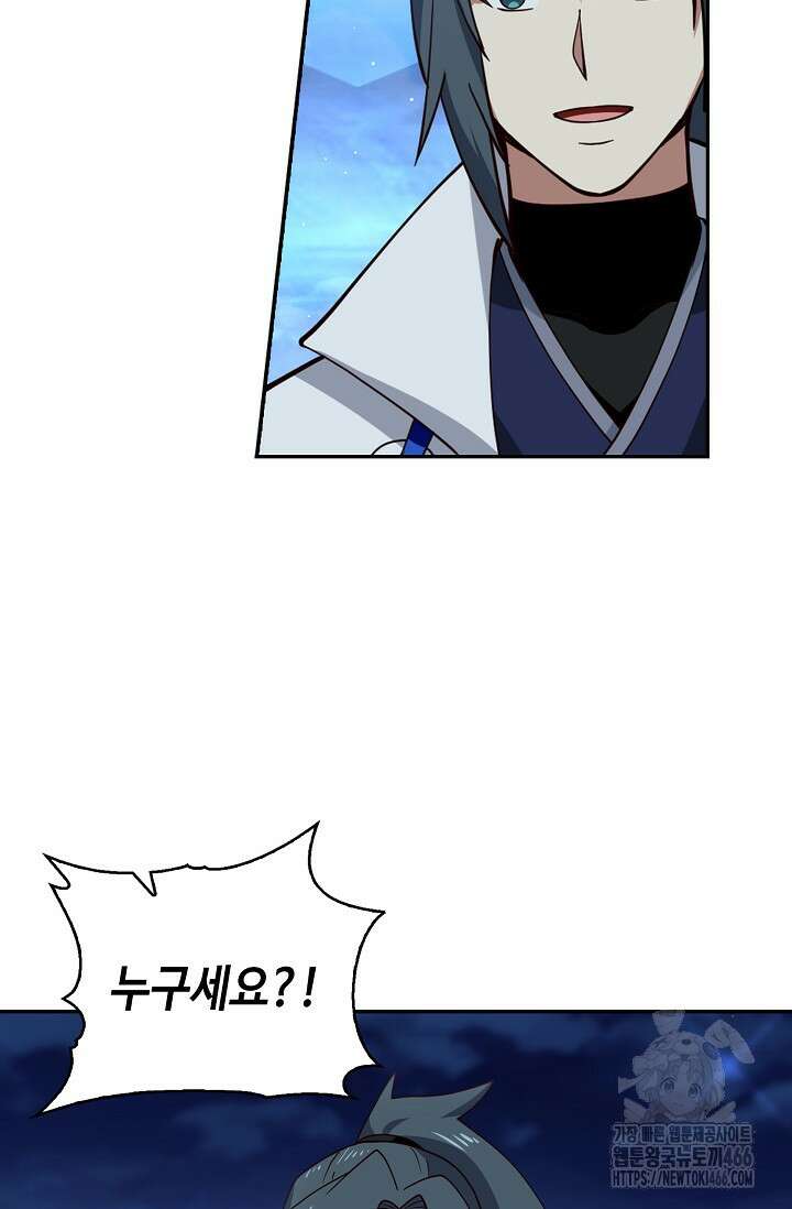 무련전봉 1434화 31