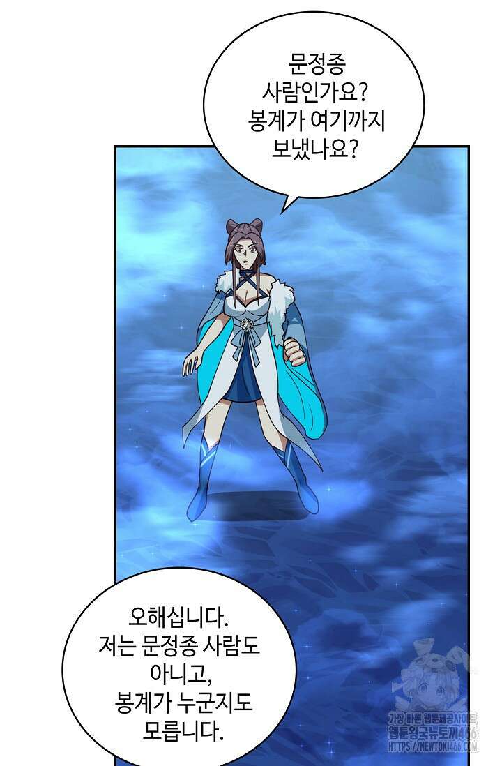 무련전봉 1434화 33