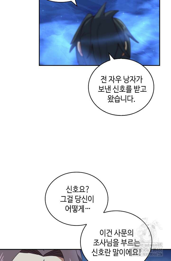 무련전봉 1434화 34