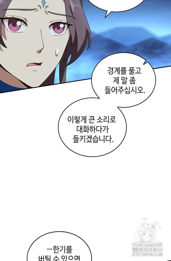 무련전봉 1434화 35