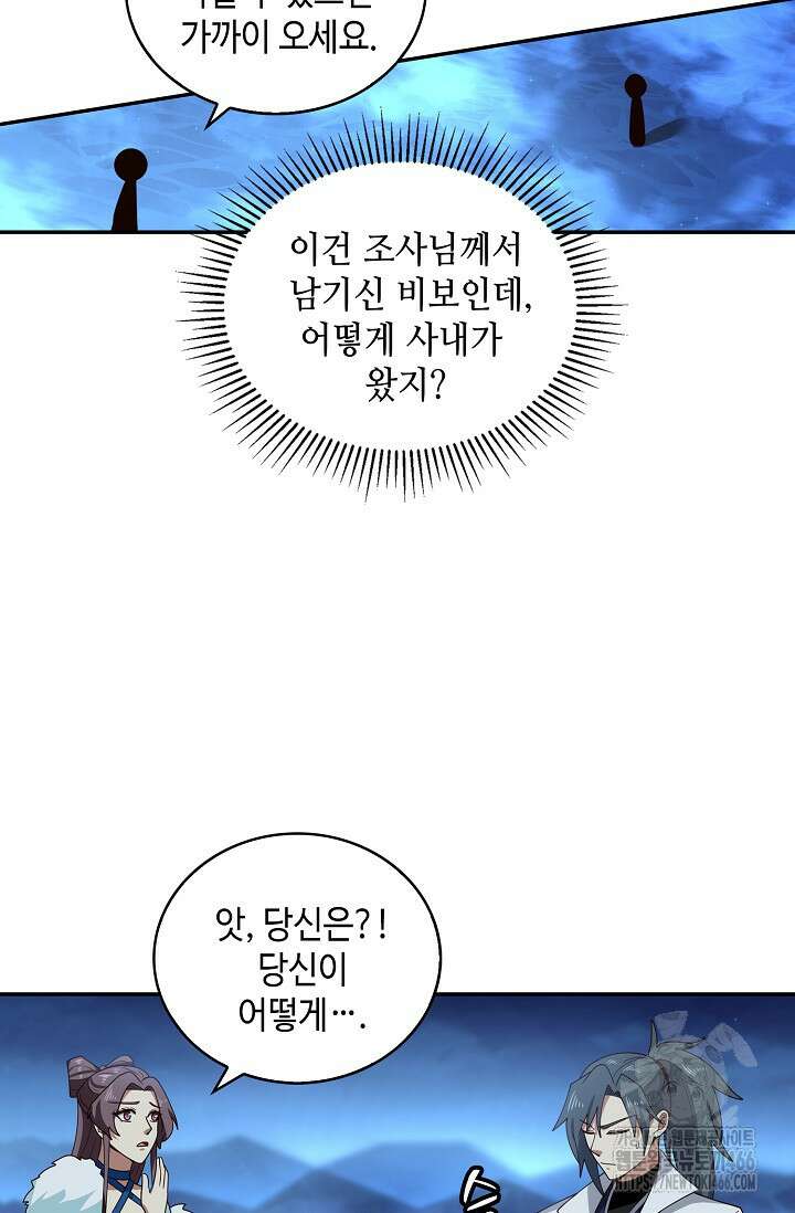무련전봉 1434화 36