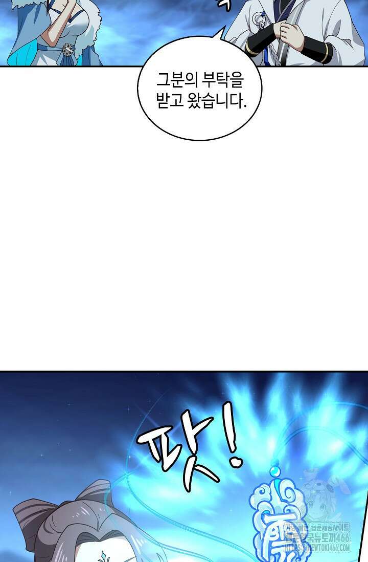 무련전봉 1434화 37