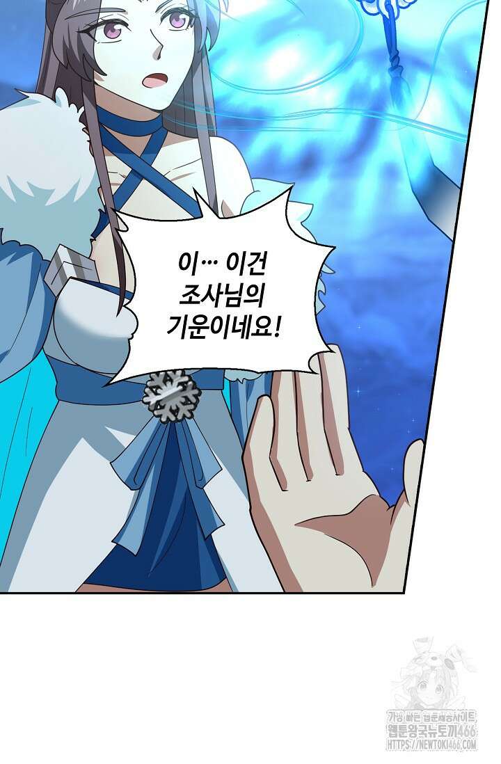 무련전봉 1434화 38