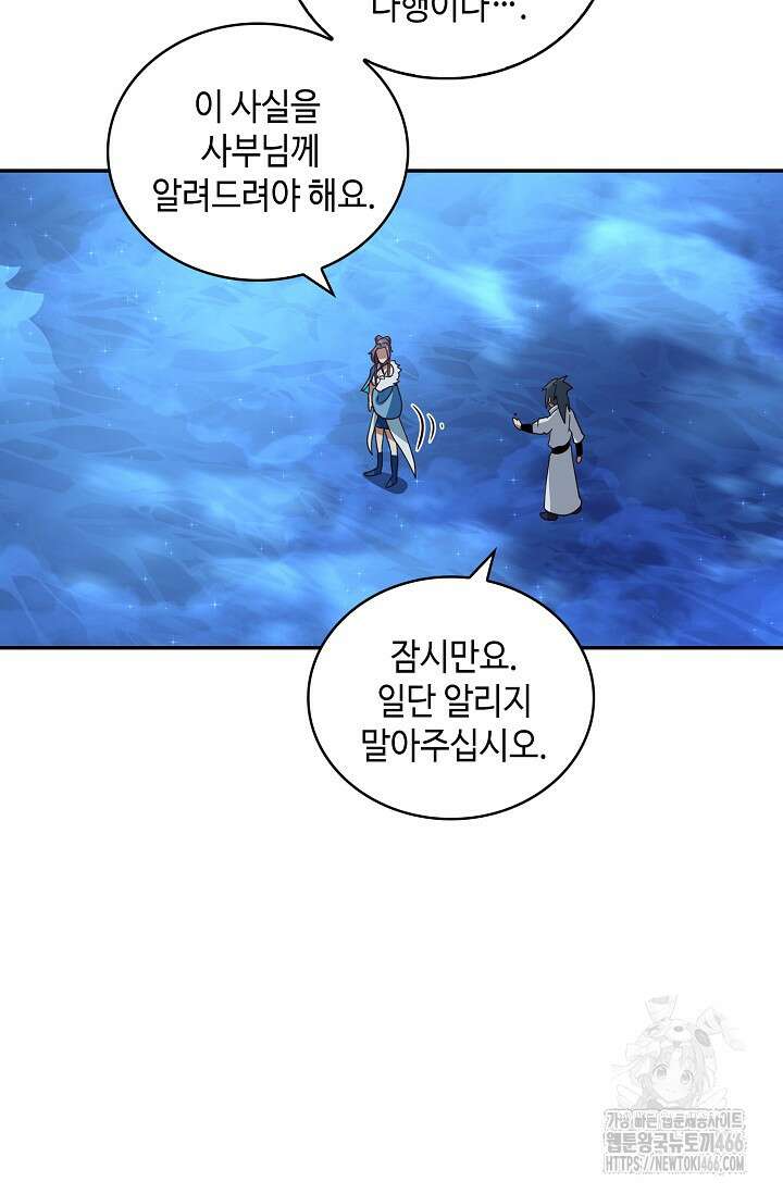 무련전봉 1434화 40