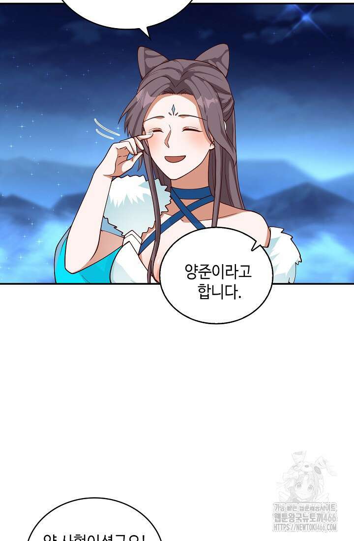 무련전봉 1434화 42