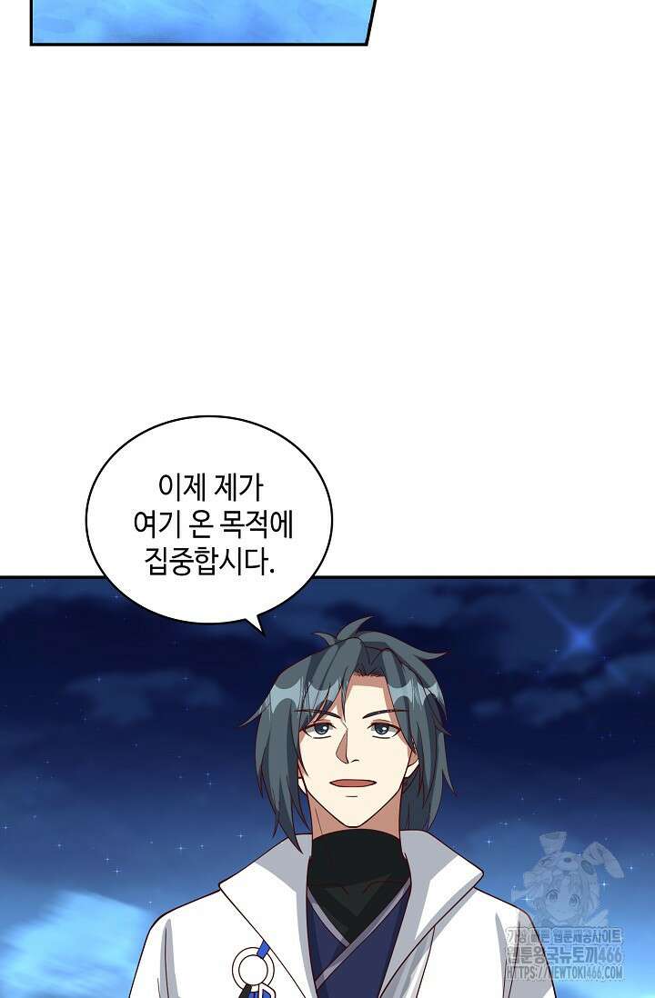 무련전봉 1434화 44