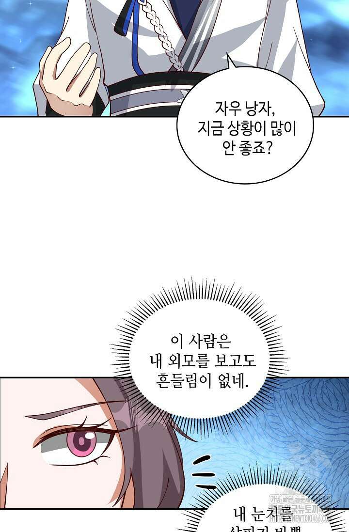 무련전봉 1434화 45