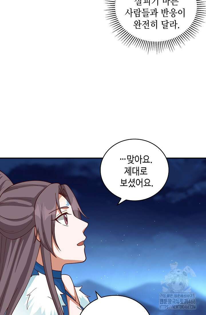 무련전봉 1434화 46