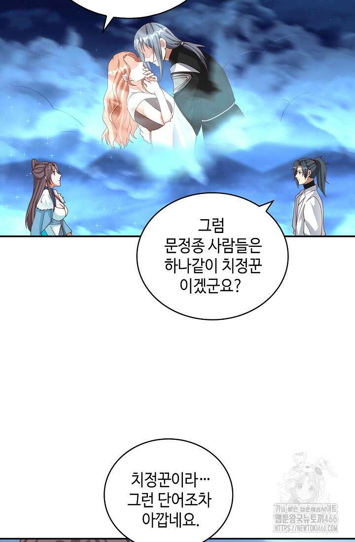 무련전봉 1434화 49