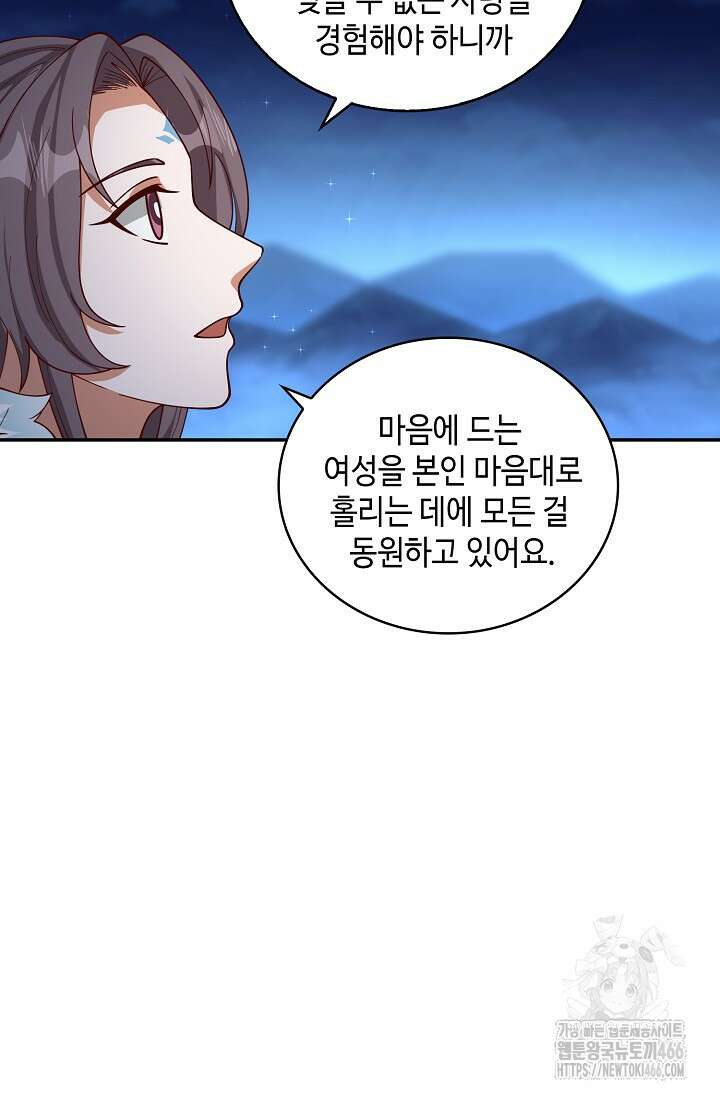 무련전봉 1434화 51