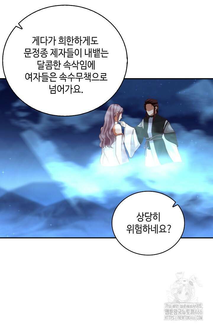 무련전봉 1434화 52