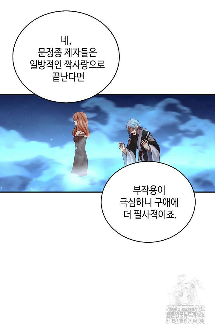 무련전봉 1434화 53