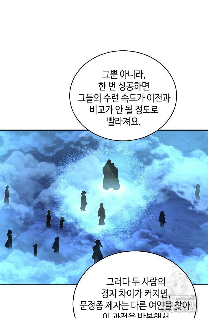무련전봉 1434화 54