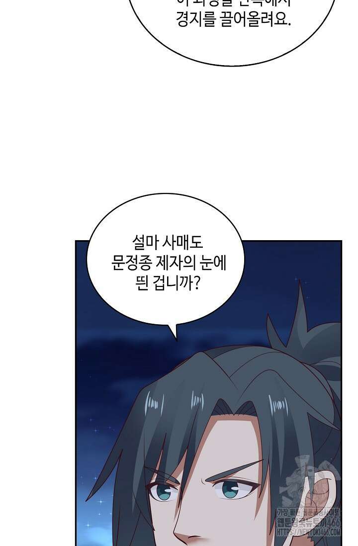 무련전봉 1434화 55