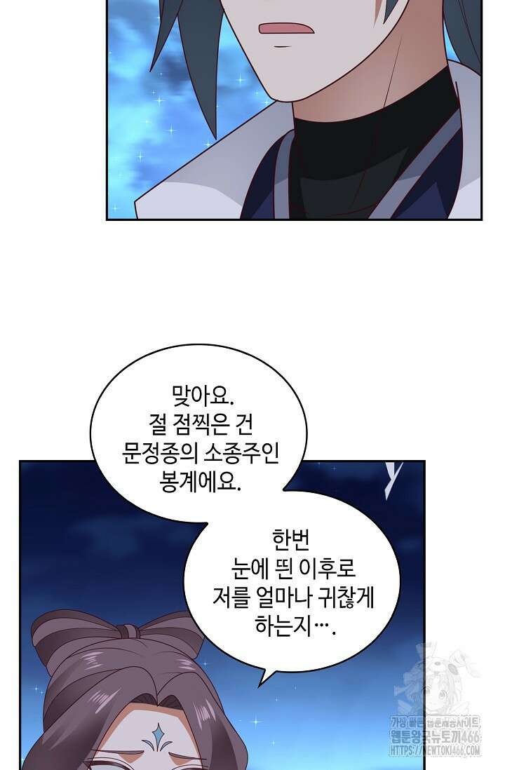 무련전봉 1434화 56