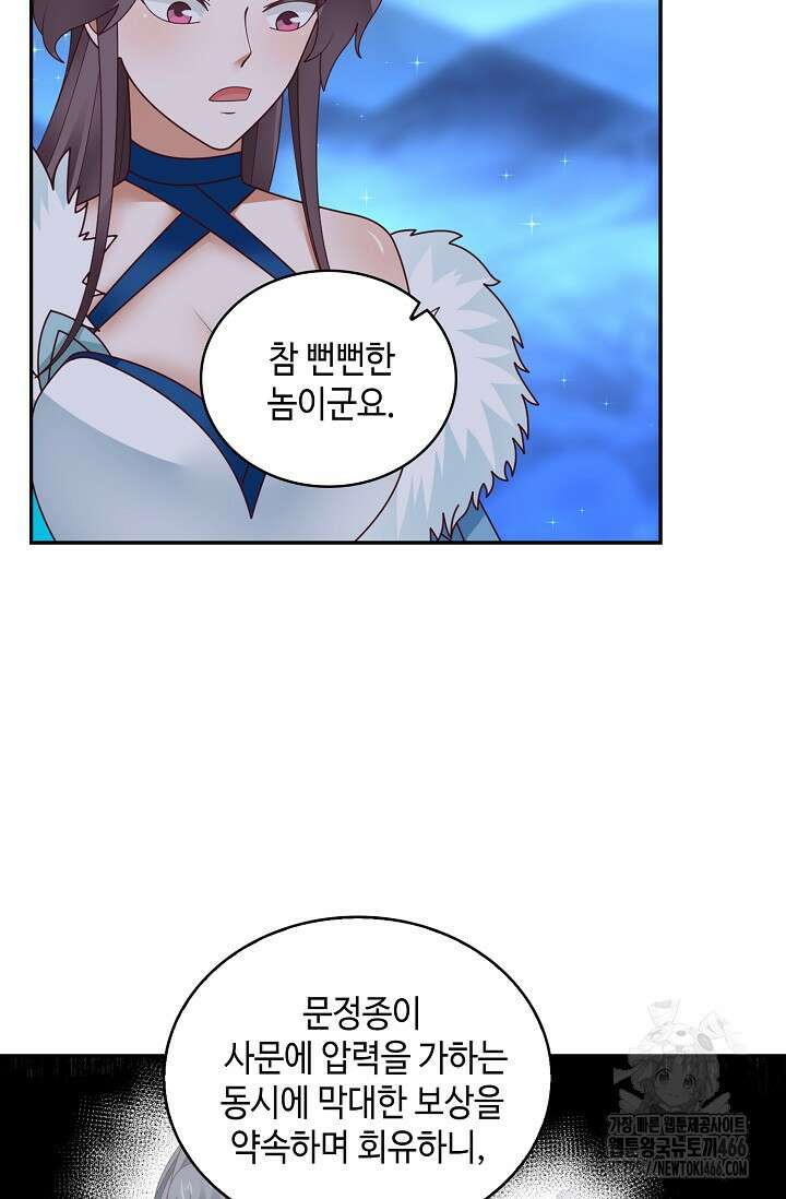 무련전봉 1434화 57