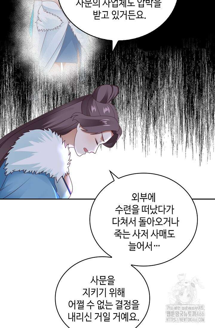 무련전봉 1434화 59