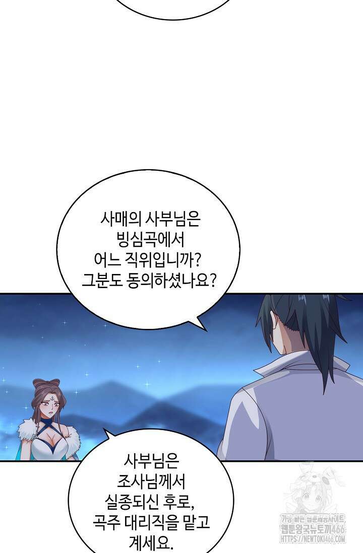 무련전봉 1434화 60